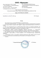 ООО «Фридом»