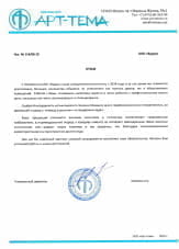 Строительная группа «Арт-тема»