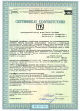 Сертификат соответствия